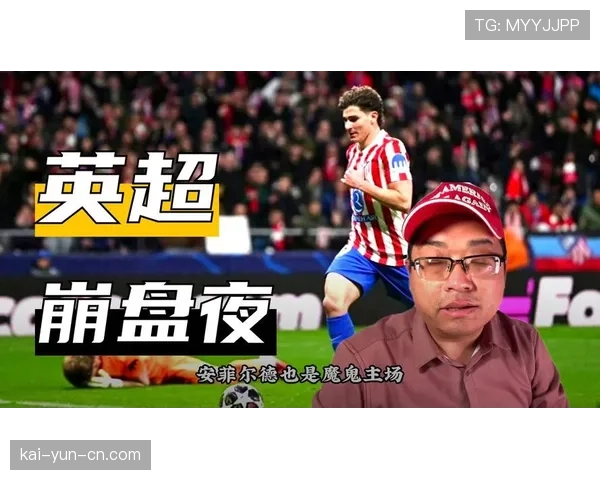 联赛消耗对欧冠影响观察:一周双赛下,英超球队本轮欧冠均未取得客场胜利